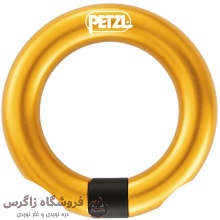 حلقه بازشونده (رینگ اوپن) پتزل Petzl Ring Open